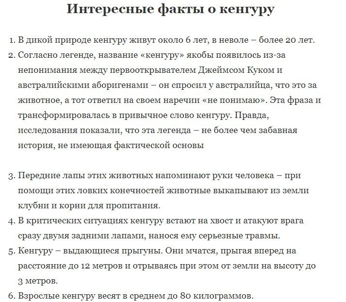 Интересно