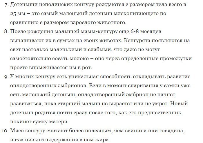 Факты