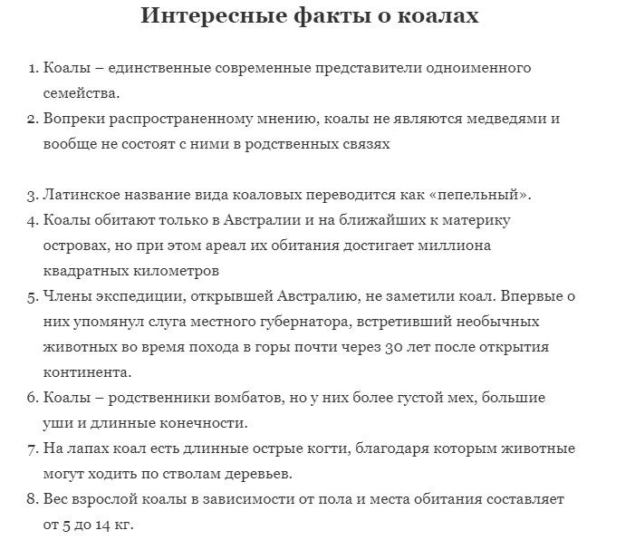 Интересности