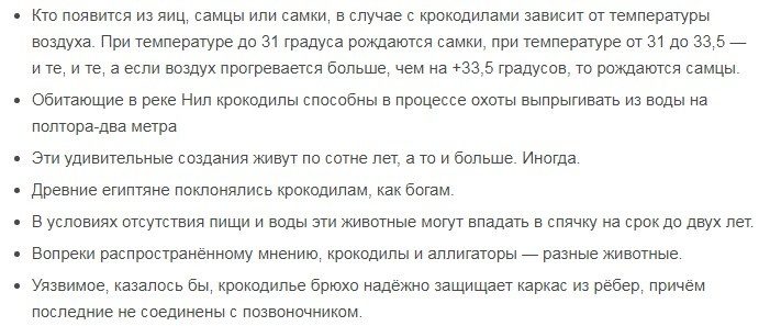 Факты о крокодилах