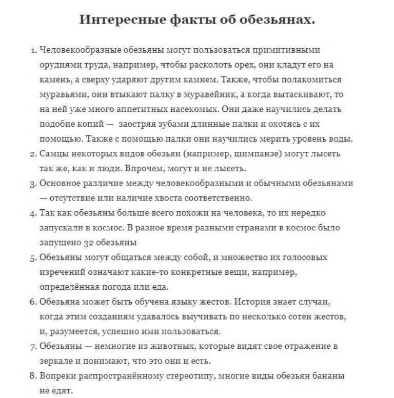 Полезно узнать