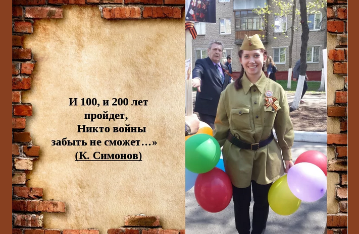 «никто войны забыть не сможет»