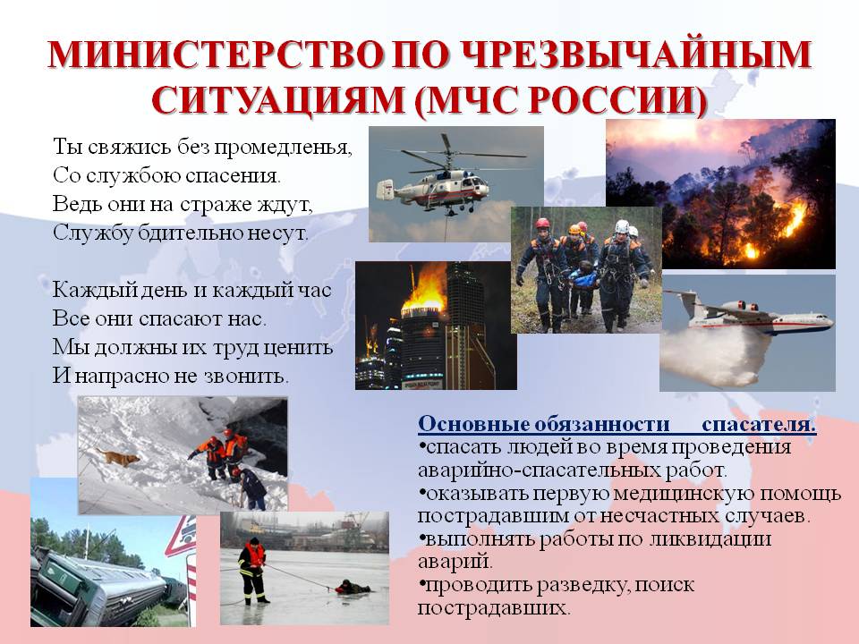 Кто нас защищает?