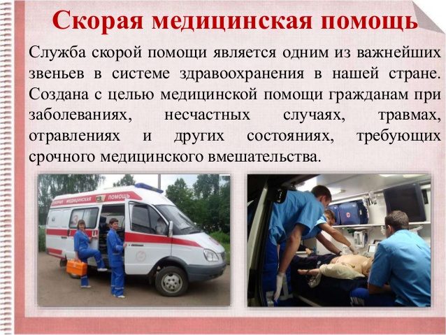 Кто нас защищает?
