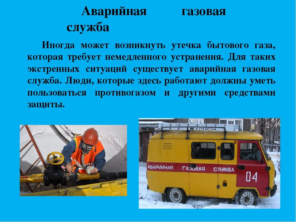 Кто нас защищает?