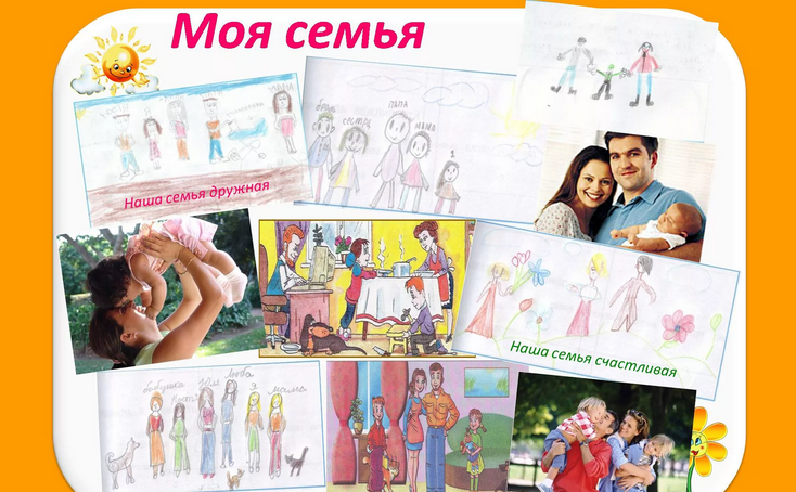 Проект «моя семья»