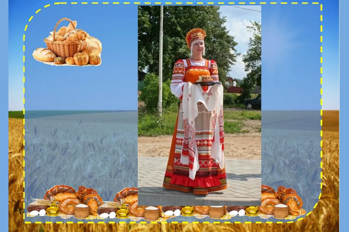 «хлеб — всему голова»