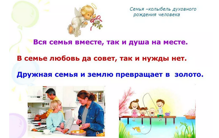 Проект «моя семья»