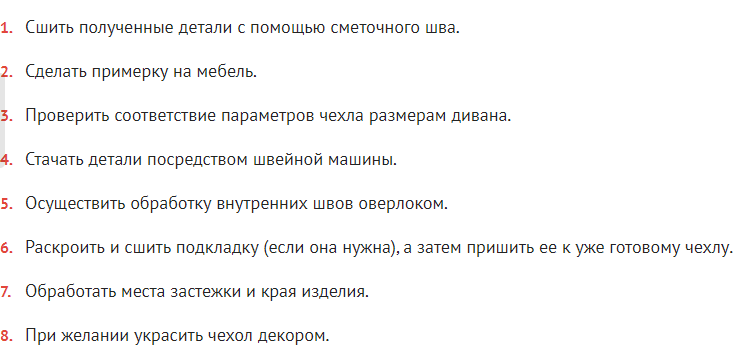 Чехол на угловой диван своими руками: инструкция