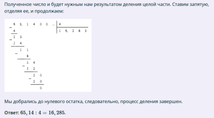 Примеры с дробями на деление