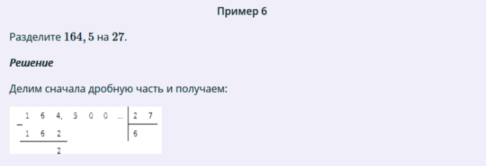 Примеры с дробями на деление