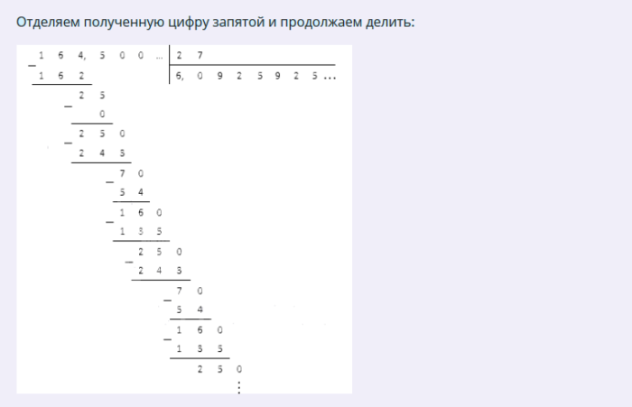 Примеры с дробями на деление