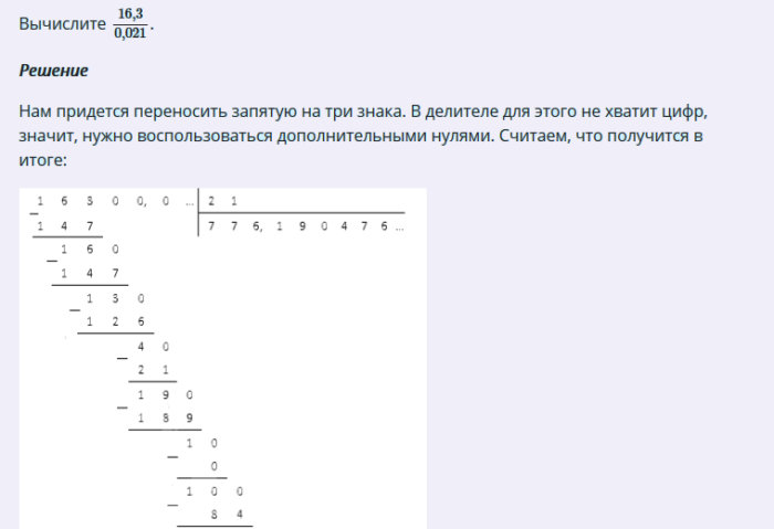 Примеры с дробями на деление