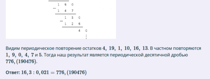 Примеры с дробями на деление