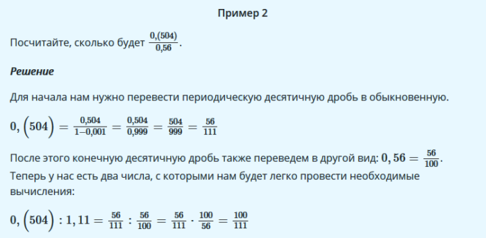 Примеры с дробями на деление