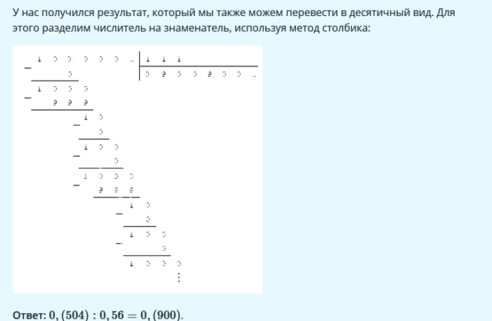 Примеры с дробями на деление