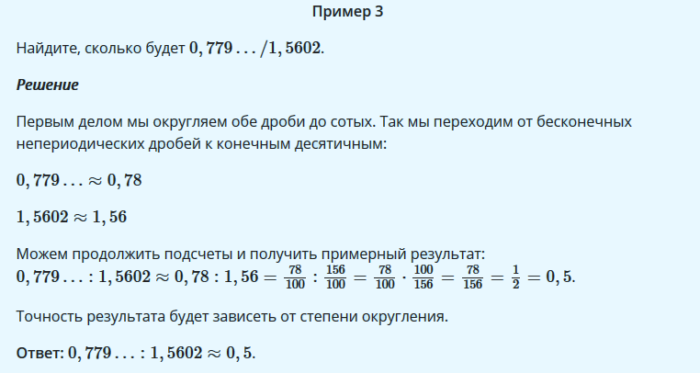 Примеры с дробями на деление