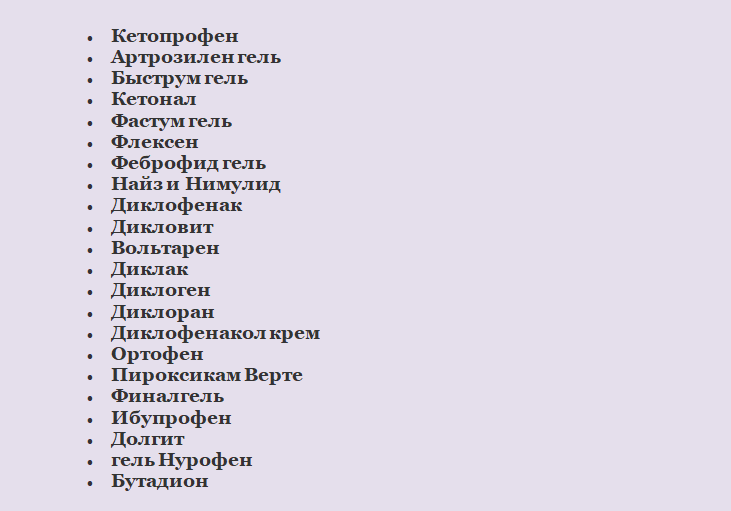 Мази для лечения, если продуло спину