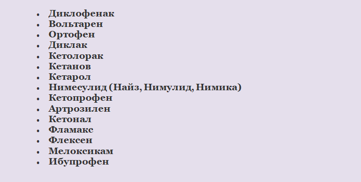 Системные препараты, которые могут применяться в виде мазей или уколов, если продуло спину