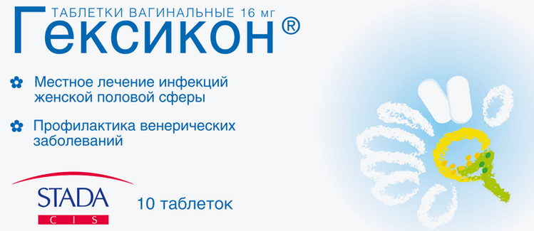 Женские свечи для лечения кандидозного кольпита