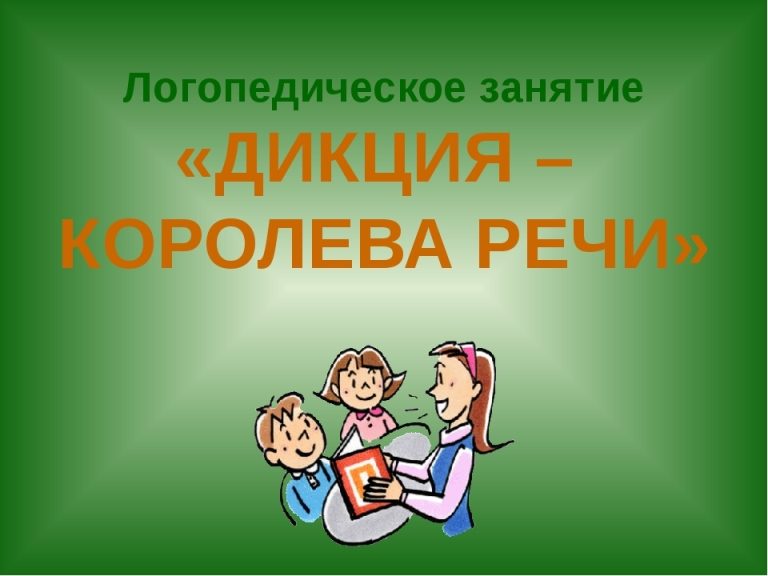 Интересные темы для презентаций для логопедов