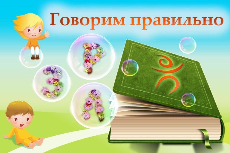 Интересные темы для презентаций для логопедов