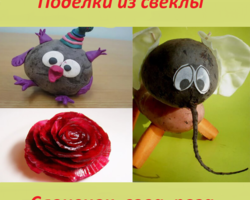 Осенние и зимние поделки из свеклы в детский сад, школу на выставку: слон, ежик, бык, мамонтенок, сова, поросенок, снеговик, смешарики