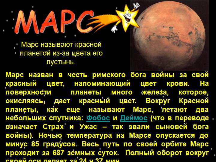 Интересные темы по астрономии для презентации