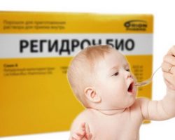 Регидрон — инструкция по применению для детей