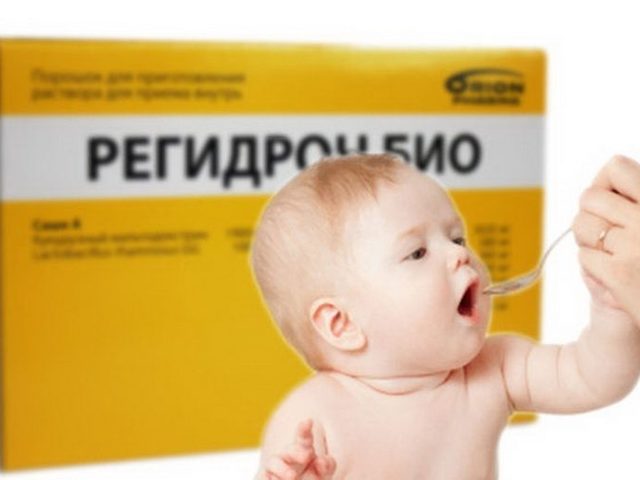 Регидрон — инструкция по применению для детей