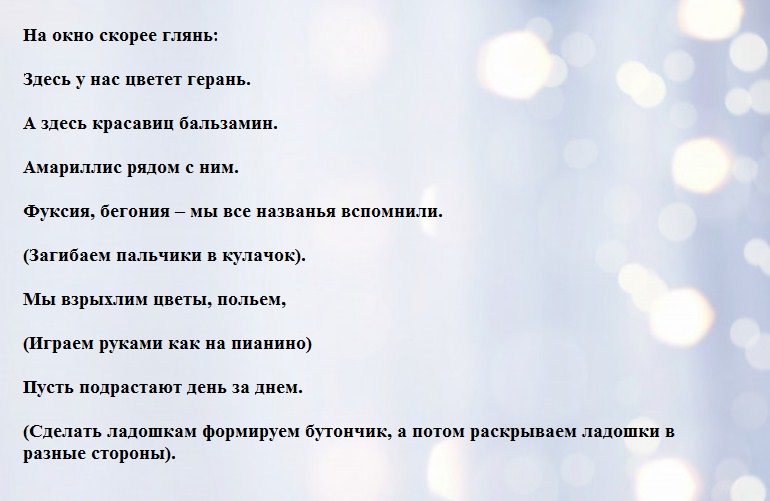 О цветах