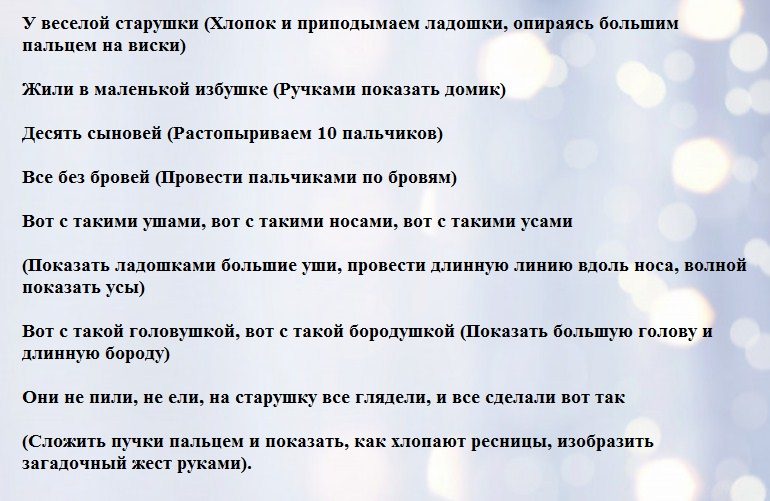 Для деток