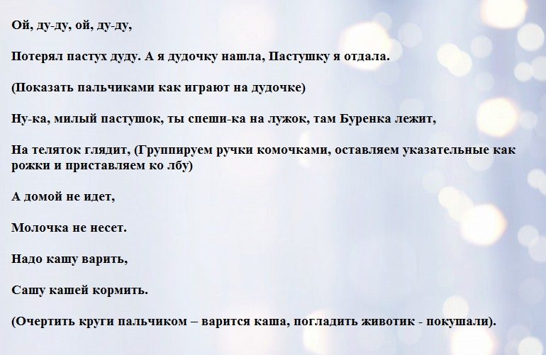 Песенка