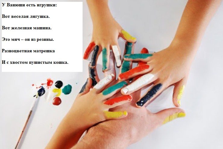 Как игрушки