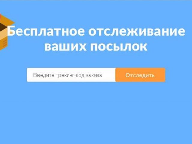 Служба доставки SF Economic Air Mail на Алиэкспресс — как работает? Отслеживание посылок Pony Express из Китая с Алиэкспресс: инструкция