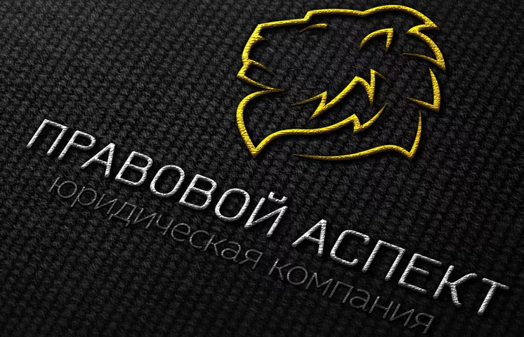 Название для юридических фирм