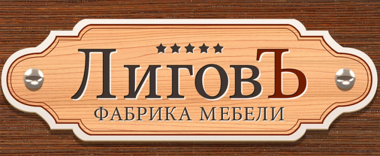 Название мебельной фабрики или магазина