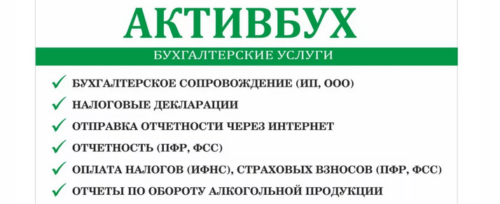 Название для бухгалтерской фирмы