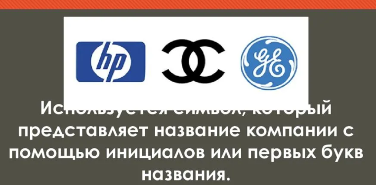 Имена или инициалы владельцев в названии фирмы