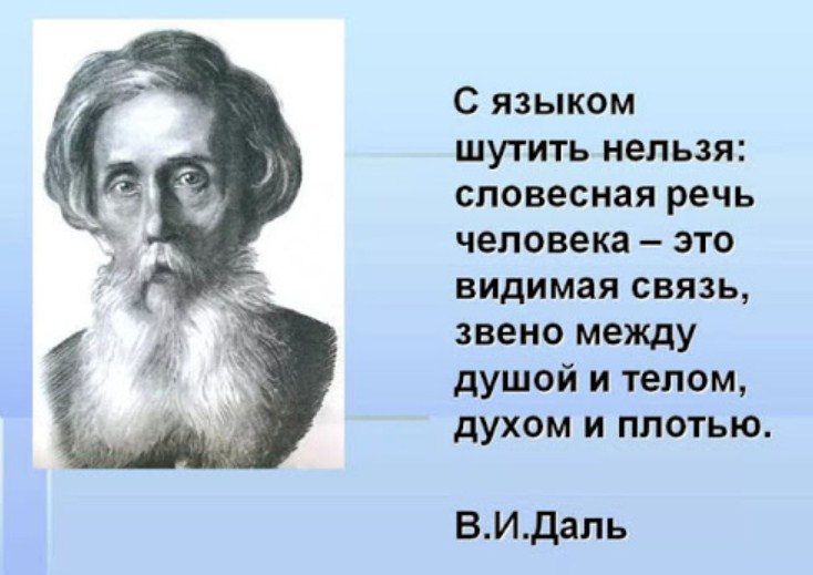 Известные о речи