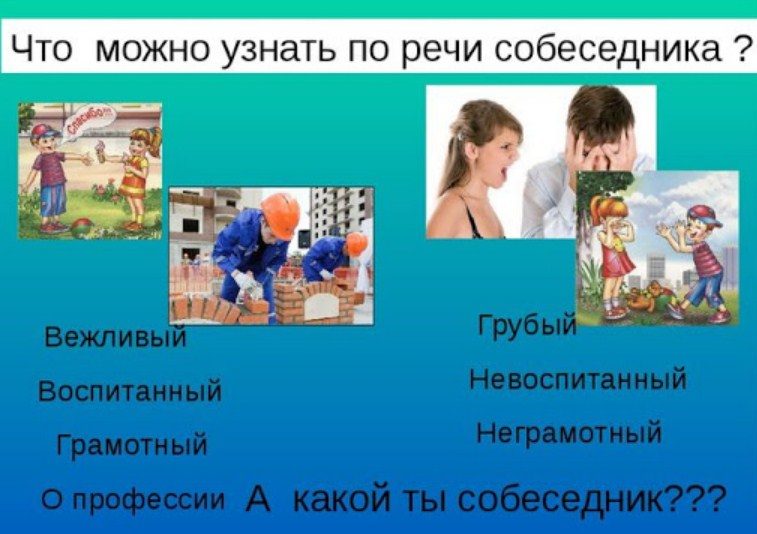 Какой человек?