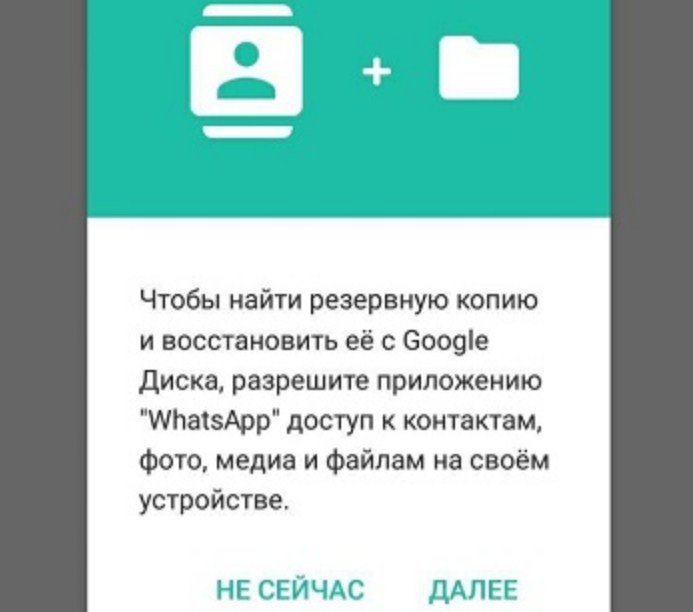 Согласитесь с таким предложением для восстановления