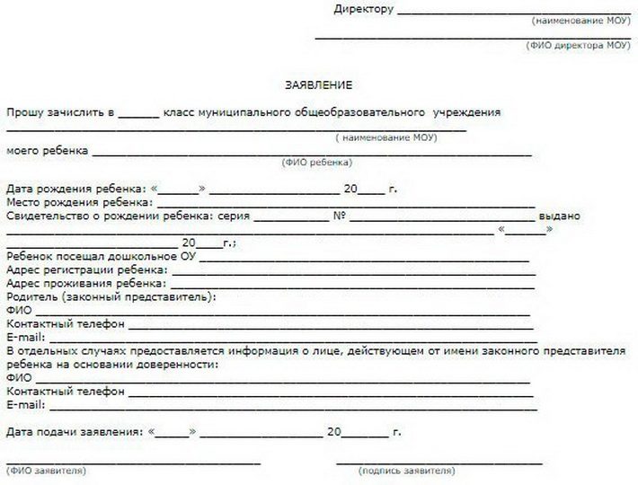 Заявление
