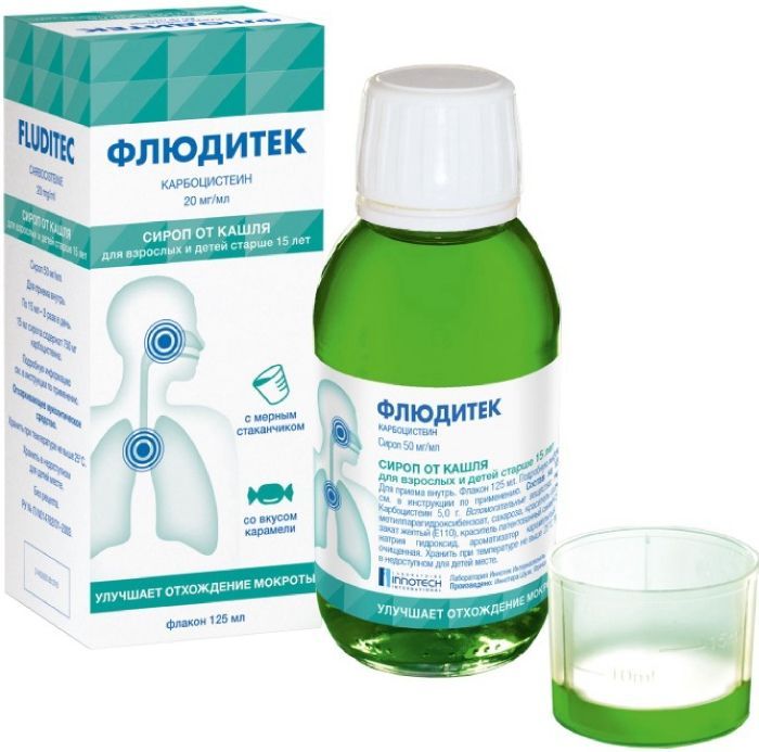 Флюдитек для детей