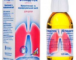 Флюдитек для детей: инструкция по применению