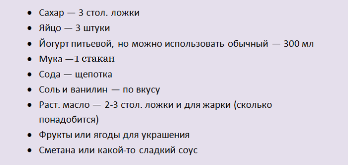 Ингредиенты