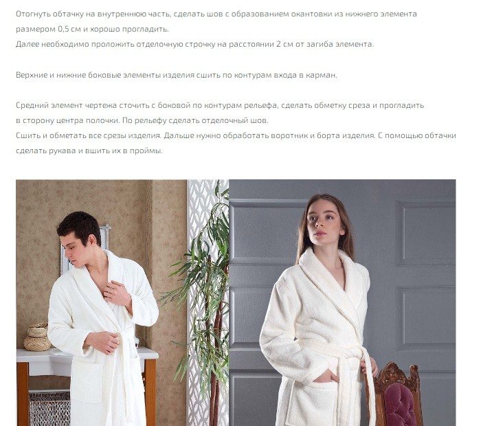 Так вы можете получить теплый халатик с удобными карманами