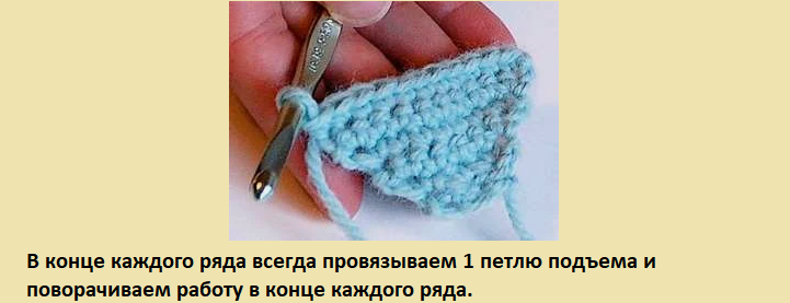 Инструкция к вязанию
