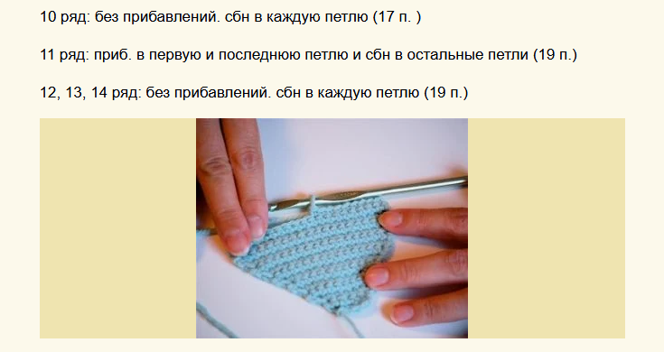 Инструкция к вязанию