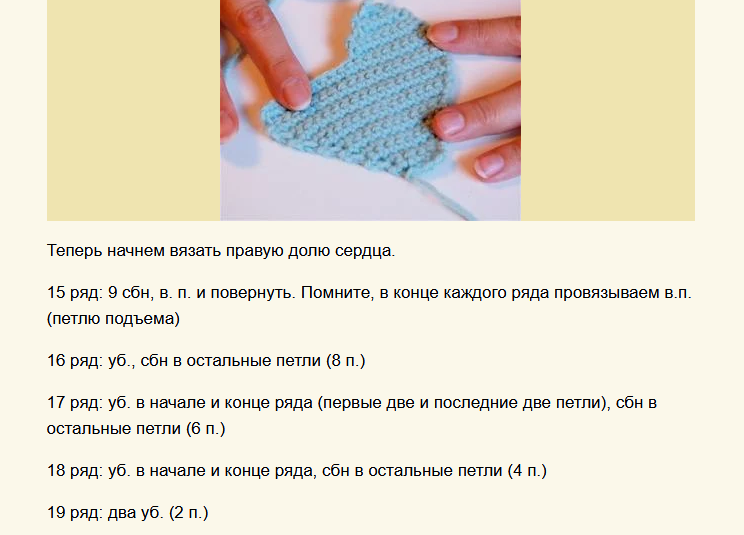 Инструкция к вязанию